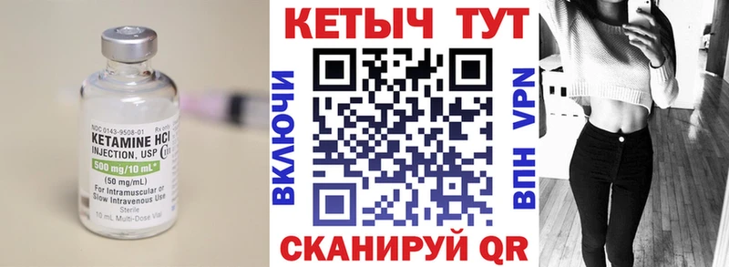 цена наркотик  Печора  Кетамин VHQ 